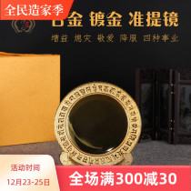 Quasi-lifting mirror zhenti Buddha Bodhisattva mirror copper large diameter 14cm mirror smooth belt bracket special price
