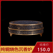 Pure copper-burned smell-smell-like dish dish aroma oven antique tea ceremony for the household indoor festival