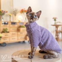 GINGERAIN hairless cat German cat cat clothes Spring and Autumn Sweater gentle warm temperament little fairy