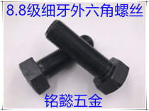 8 Level 8 Fine Teeth External Hexagon Screw Fine Teeth External Hexagon Bolt M30X2X50-M30X2X220