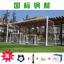 Football door outdoor standard frame five-person seven-person 11-person portable mini-home childrens football goal net