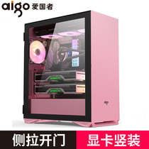 Patriot YOGO M2 PRO Desktop computer case Glass full side permeable game water-cooled ATX computer mainframe case