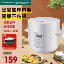 Illett rice cooker 2 liters home multifunctional smart small rice cooker 2-3 people Mini Portable