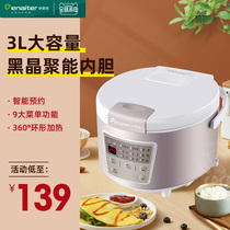 Elight EB-C3H8 Rice Cooker Household Smart multi-function Rice cooker Large capacity 3 liters liner 4 people