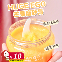 The whole body is tender into tofu mango smoothie scrub is also too easy to use scrub bath 2-in-1 can also be foaming