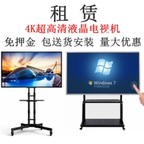 Rental 4K ultra-high-definition LCD TV touch screen flat panel exhibition advertising machine display rental teleprompter