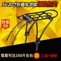 Applicable to Decathlon 14-20 inch folding bicycle shelf aluminum alloy tailstock can carry people back seat accessories