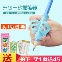 One second holder of pen holder straightener infant child primary school child with grip correction and writing posture grip pen sleeve pencil for use