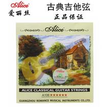 Alice Alice A106 classical guitar string set six guitar strings nylon string tension loose string