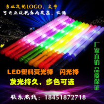 Concert new green yellow purple event supplies foam stick LED light fluorescent stick color stick
