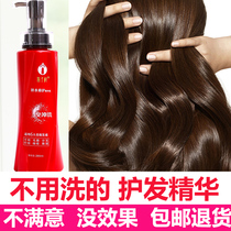 Leave-in conditioner for women to improve frizz repair dry hydration supple hair nutrient solution Leave-in hair mask