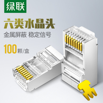 Green link Crystal Head Super five 5 six cat6e shielded rj45 Gigabit 8-core shielded network cable connector pair connector
