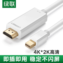 Green union minidp to HDMI converter connector vga notebook mini DP Lightning 4K Suitable for Apple computer