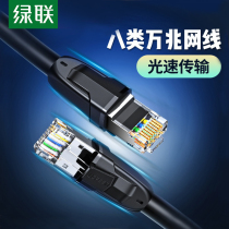 Green Union cat8 Network Cable Household Class 8 10 Gigabit Fiber Broadband Electric Competition Pure Copper Shielded Computer Router 12 m