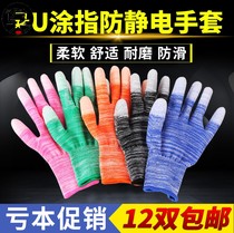 36 pairs of thin white nylon PU finger coated gloves coated with glue dipping glue coated palm electronic dust-free anti-static labor protection gloves
