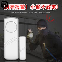 Sensor alarm electronic doors and windows anti-theft anti-thief induction infrared doorbell welcome alarm access control home