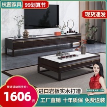 New Chinese rock board coffee table TV cabinet living room 2021 New Solid Wood large and small household TV cabinet floor cabinet
