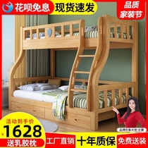 Childrens bunk bed Double-decker full solid wood adult adult mother-child bed Small apartment type household two-story double high and low bed