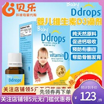 American Ddrops infant vitamin vitamin children D3 drops newborn baby baby calcium 400IU