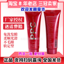 Normal shipping times Lively-colored red PPC Runzer-free hair film repairing dry water tonic water smooth and smooth