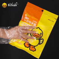 Small yellow duck disposable gloves food grade catering home thick durable transparent crayfish kitchen gloves