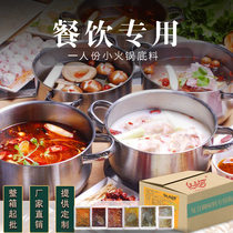 Commercial hot pot base spicy self-service catering special rotating one-person small hot pot string Kwantung cooking seasoning wholesale