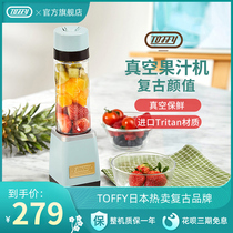 Japan toffy wired electric vacuum juicer Portable cup Portable juicer Small mini juicer