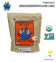 Harrison Nourishing Pills Orange Bag Small Granules Parrot Feed Synthetic Grain High Nutritional Organic Bird Food 5 Pounds 22 Years 10