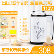 110V soymilk machine filter-free US Canada Japan Brazil ultra-thin touch abroad portable small appliance cooking machine