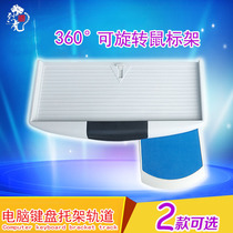 Silent Computer Desk Keyboard Bay Slide Drawer Guide Two Section Slide Rail Hoisting Pallet Bracket Orbital Luxury version