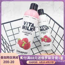  Russian vita milk Raspberry milk repair moisturizing Shampoo Conditioner Silicone-free fruity low foam