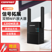 COMFAST AC1200 repeater wifi signal expander amplifier booster receiver Gigabit 5G dual-band routing repeater wi-fi extension Home Wireless Enhanced high speed