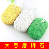 Thickened grinding stone to remove dead skin volcanic ash stone can be hung to remove calluses household foot exfoliating volcanic stone