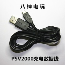PSV2000 USB charging cable data cable PSV charging data cable PSV2K data cable