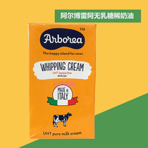 Baking ingredients 40%Alborea Light cream cake framed cream Lactose-free cream