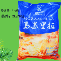Debao cheese shredded 2kg mozzarella cheese baking ingredients
