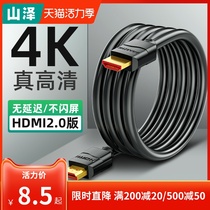 Shanze HDMI cable 2 0 HD cable 4k data cable Computer TV cable Monitor set-top box hdml signal cable 3 meters 5 meters 10 extension 20 desktop host notebook audio and video cable