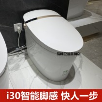 Jiumu one instant hot automatic smart foot toilet i30 multifunctional water tank toilet ZD7300