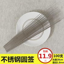 Diameter 1 8 barbecue signature stainless steel round signature barbecue needle lamb kebab barbecue stall special food stall