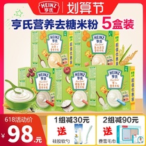 Heinz sugar baby rice noodles baby food food rice flour high iron nutrition fortified iron zinc calcium rice noodles 5 boxes