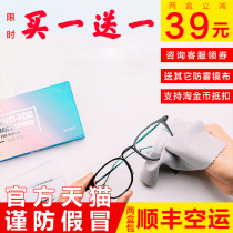 Material Hui anti-fog glasses wipe cloth Tsinghua University nano wipe paper cleaning wipes repeatedly used to remove fog