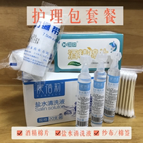 Personal cleaning care package saline cleaning fluid alcohol cotton swab gauze wound cleaning