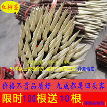 Red willow branch barbecue sign Xinjiang red willow barbecue needle Red willow barbecue skewer Red willow wood barbecue sign Red willow signature