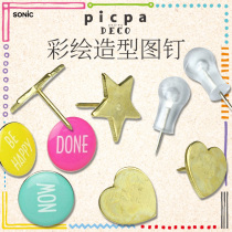 Japan Sonic PICPA deco cartoon painted pushpin beauty decoration star love shape pin bulletin board office screen message decoration paper clip