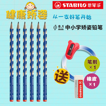 Germany Stabilo Sibile 324 Primary school students 2H HB hole pencil color rod medium thick triangle rod Childrens comfortable and easy-to-grip concave hole correction grip pen