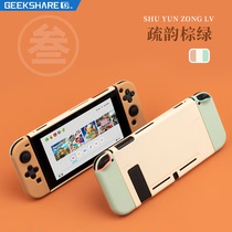 Extremely want Nintendo switch contrast color split protective shell ns color hard shell drop handle cover peripheral accessories