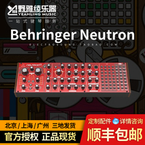 (Ye Yaya) Behringer Neutron analog synthesizer national debut