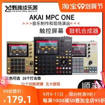(Ye Yaya) AKAI MPC ONE music workstation drum machine synthesizer colorful pad music production