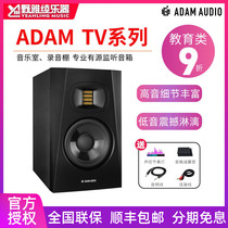 (Ye Yaya) ADAM ADAM T5V T7V T10S professional active monitor speaker desktop recording studio audio