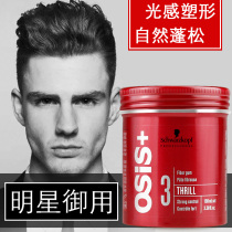 Import Schwag Hair Wax Erect Fiber Hair Gel Male And Female Stereotyped Styling Fluffy Clear Scent Oil Head Back Hair Mud